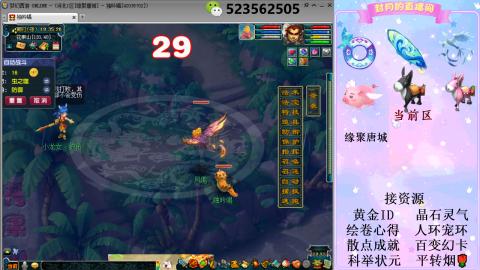 帆板.成就.绘卷心得.跑环.跑玉