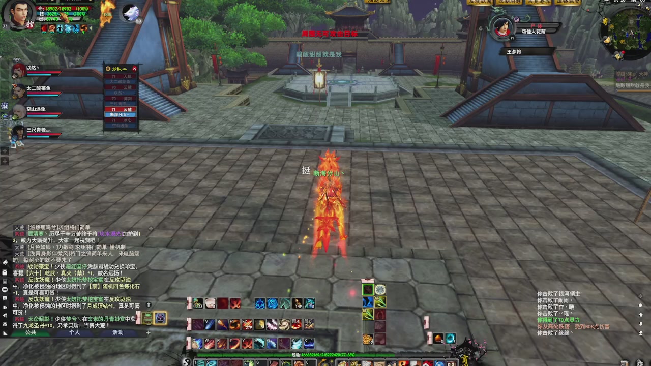 赛季服万人势力战