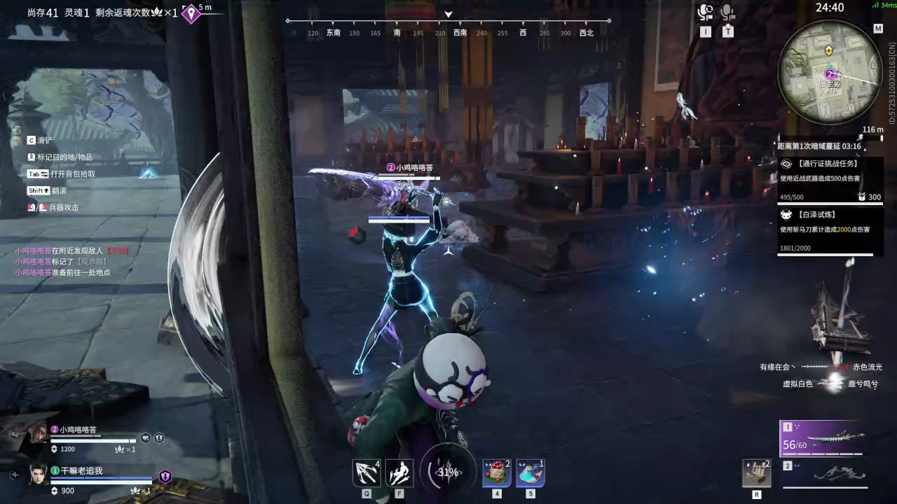 【永劫无间】【刘炼-排位赛双排-精彩集锦-20260415-17-52-24】