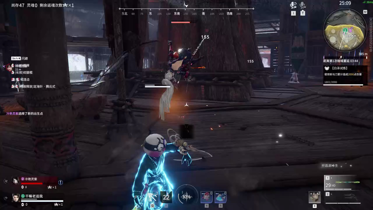 【永劫无间】【刘炼-排位赛双排-精彩集锦-20260415-17-29-35】