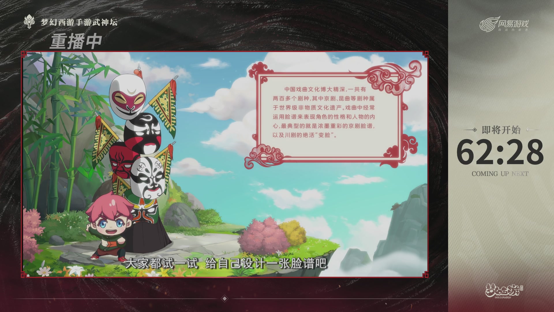 梦幻西游手游第118届武神坛