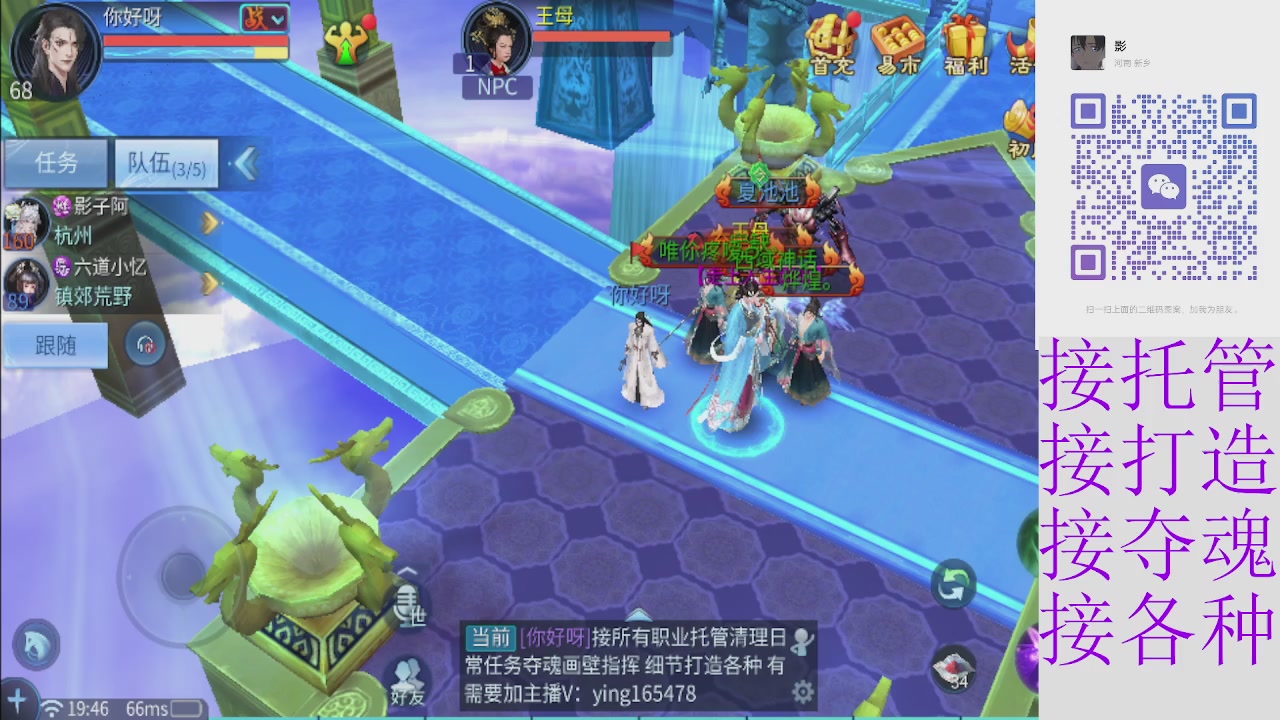 专业托管打架夺魂指挥各种