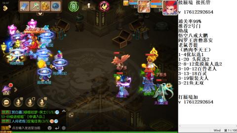 蜃境九转剑会天命之奕