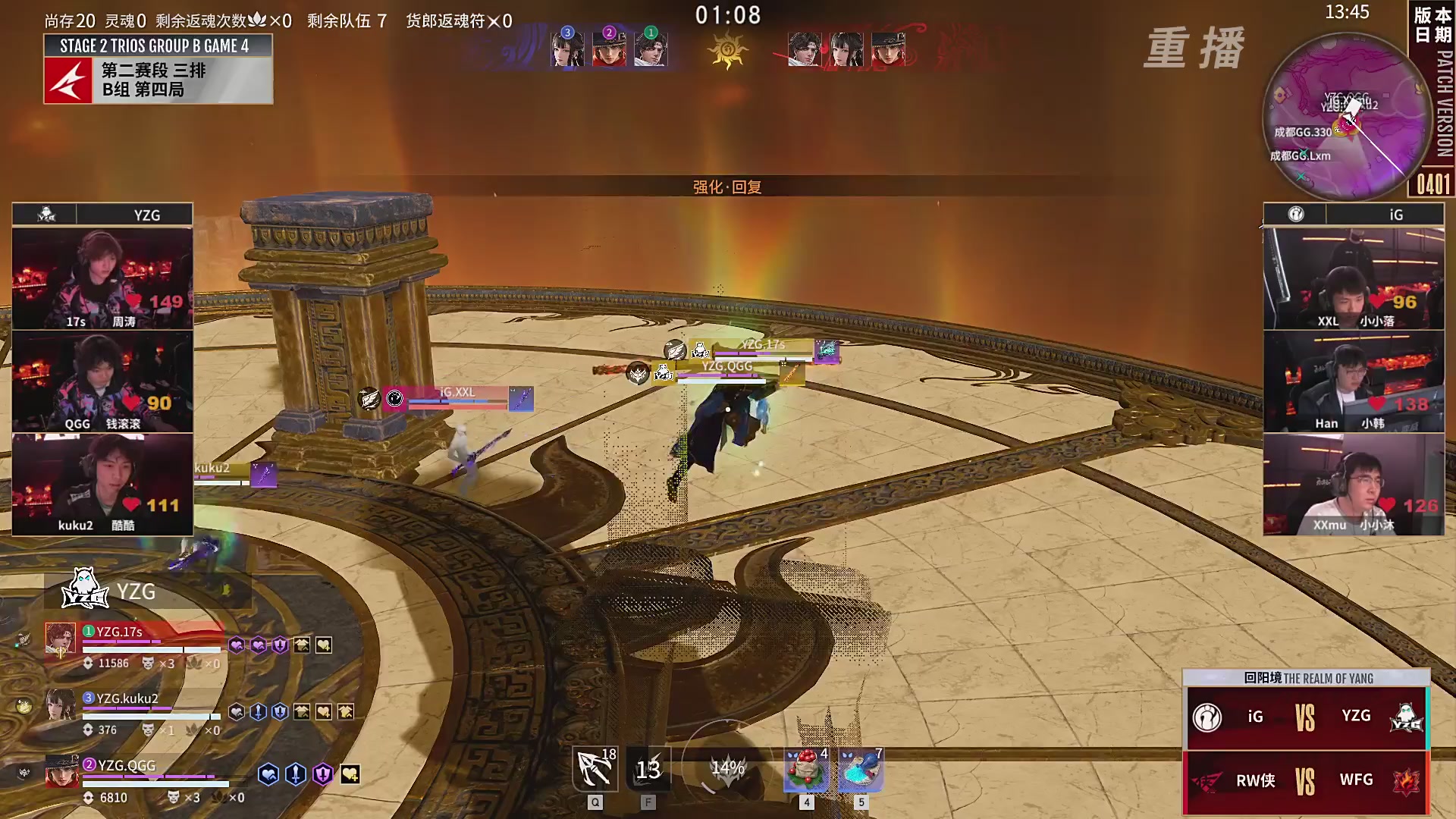 【重播】【NBPL春季赛】三排 第二赛段 B组