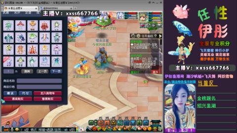 全服帮换帆板飞天舞飘带合鸣施法特效等积分