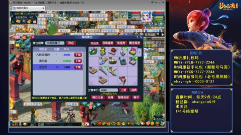 江南野外 听歌直播间  #24~