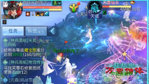 接明星赛 托管首席宗师比武