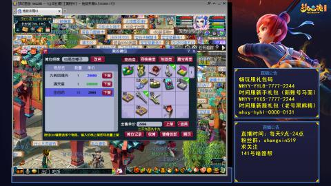 江南野外 听歌直播间  #24~