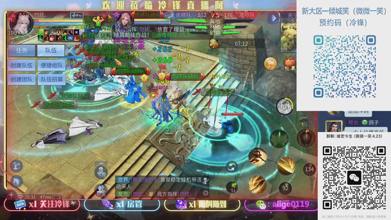 还记得当年的微微一笑么