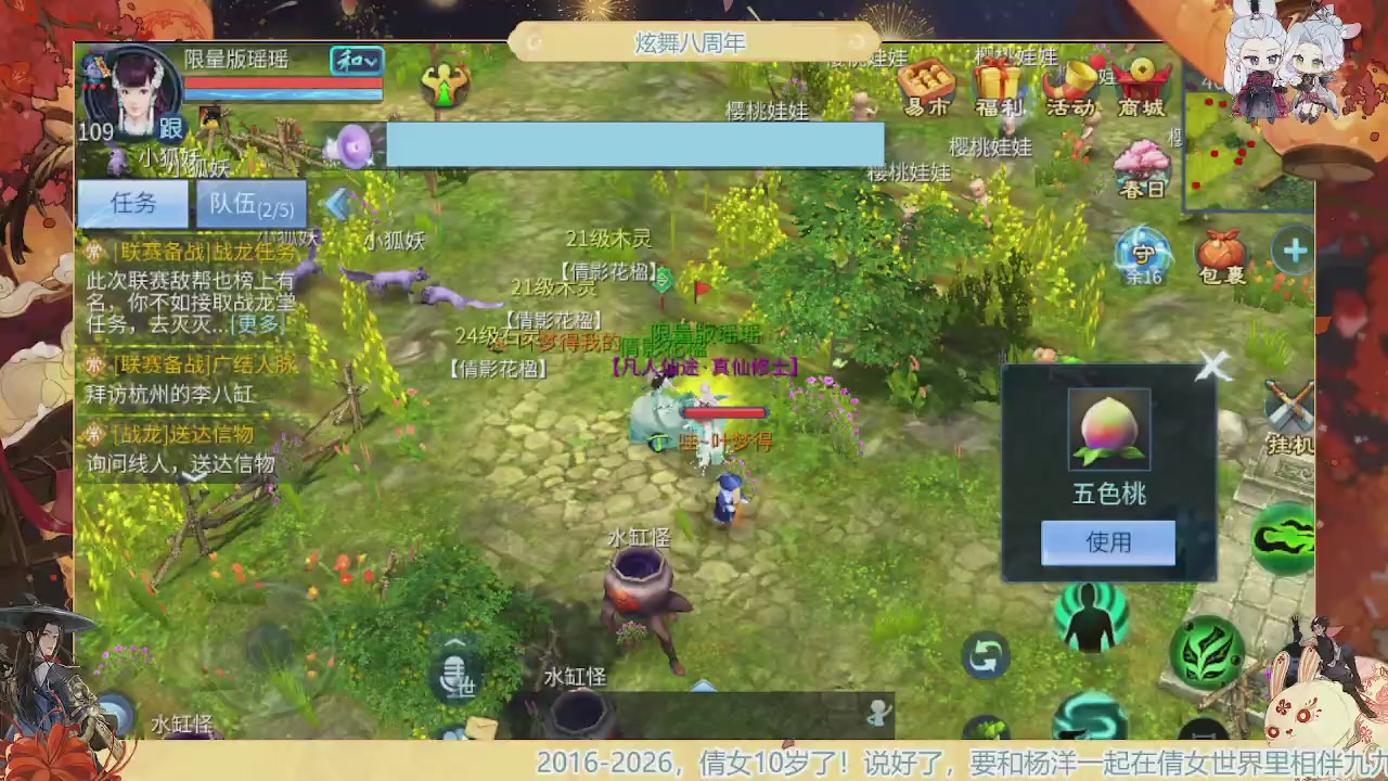 炫舞八周年！！最喜欢看那谁挨揍哈哈哈~