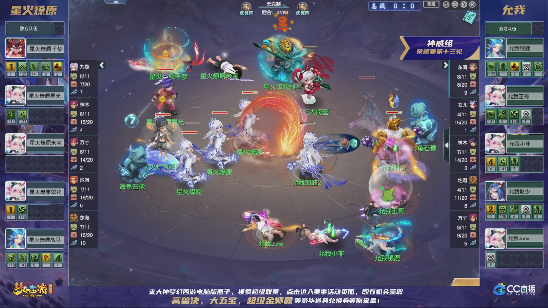 群雄逐鹿超级联赛S5-常规赛