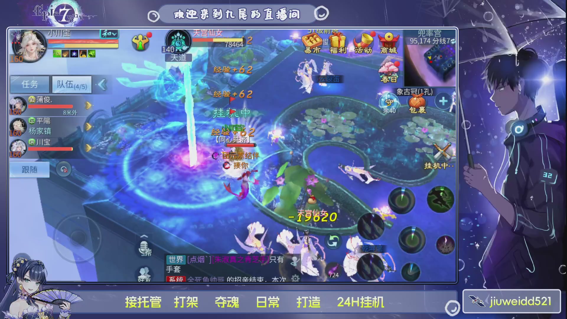 新人主播接托管