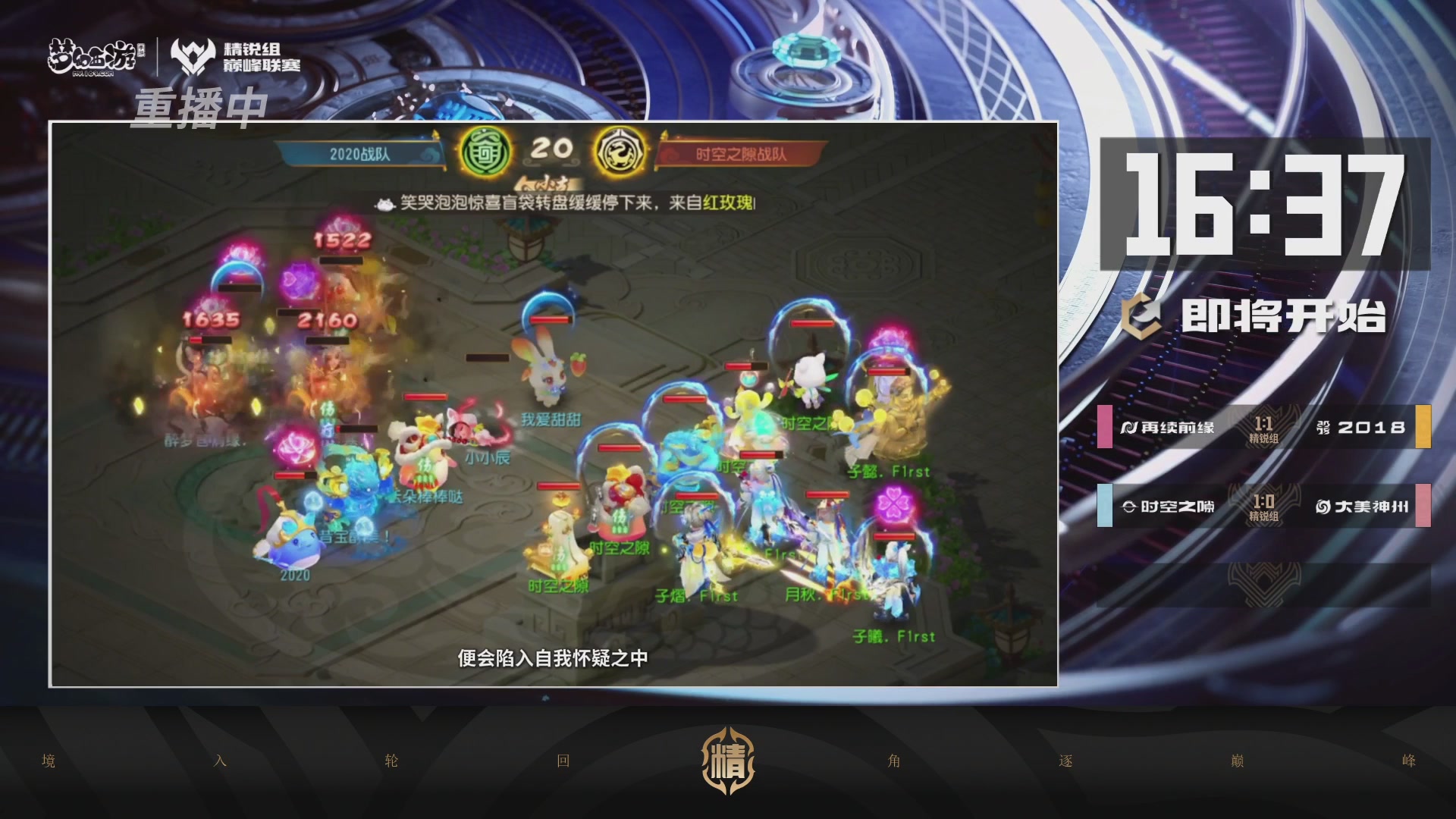 梦幻西游手游巅峰联赛S12常规赛