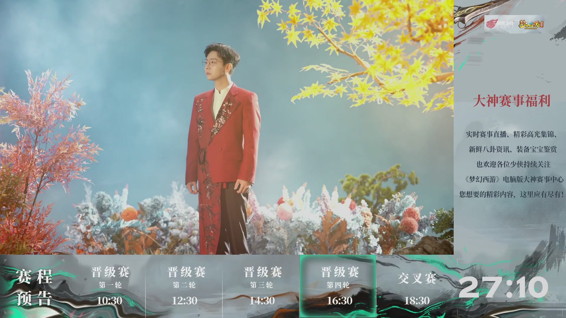 【重播】第237届武神坛-晋级赛