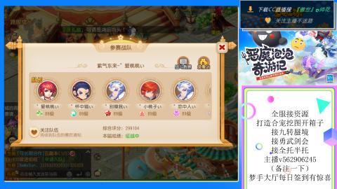 接九转 蜃境 勇武剑会