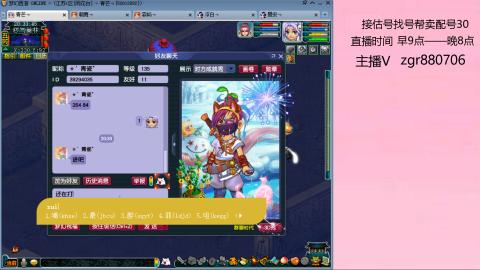 接估价配号找号帮卖调号