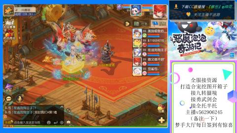 接九转 蜃境 勇武剑会