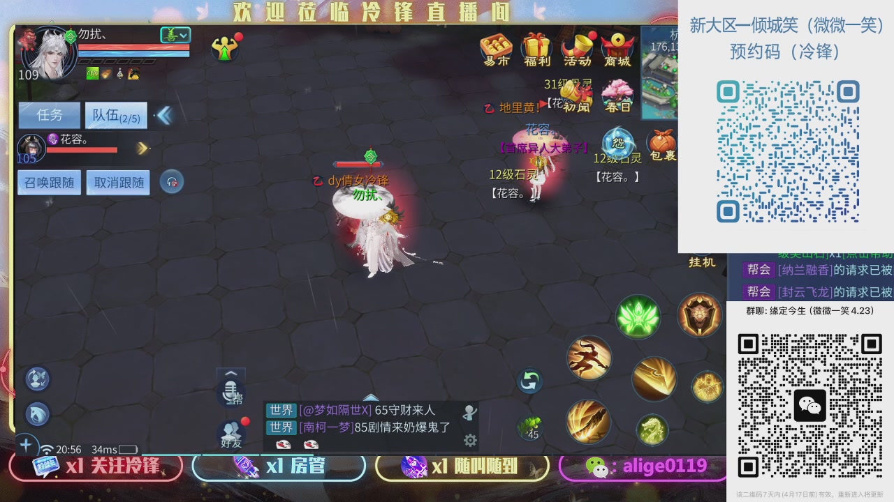 还记得当年的微微一笑么