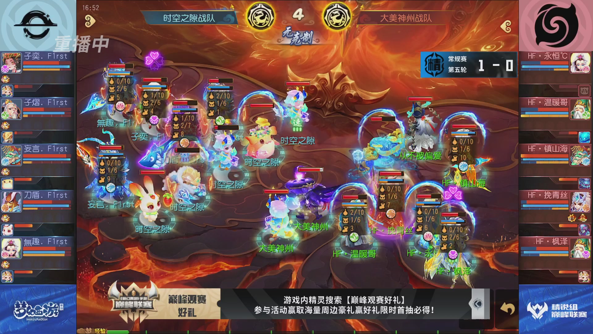 梦幻西游手游巅峰联赛S12常规赛