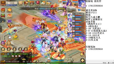 蜃境九转剑会天命之奕