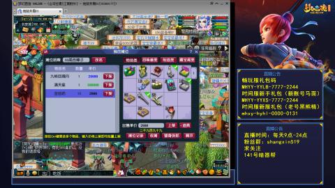 江南野外 听歌直播间  #24~