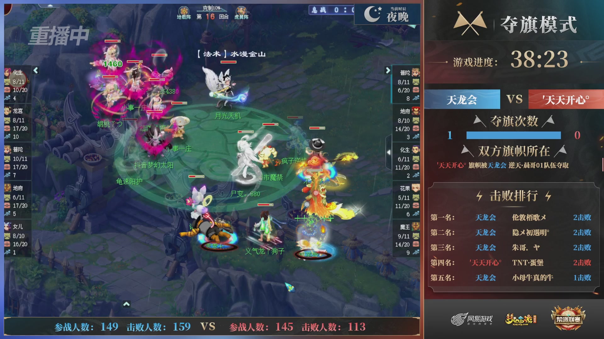 【重播】第39联帮派联赛-夺旗模式