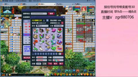 接估价配号找号帮卖调号