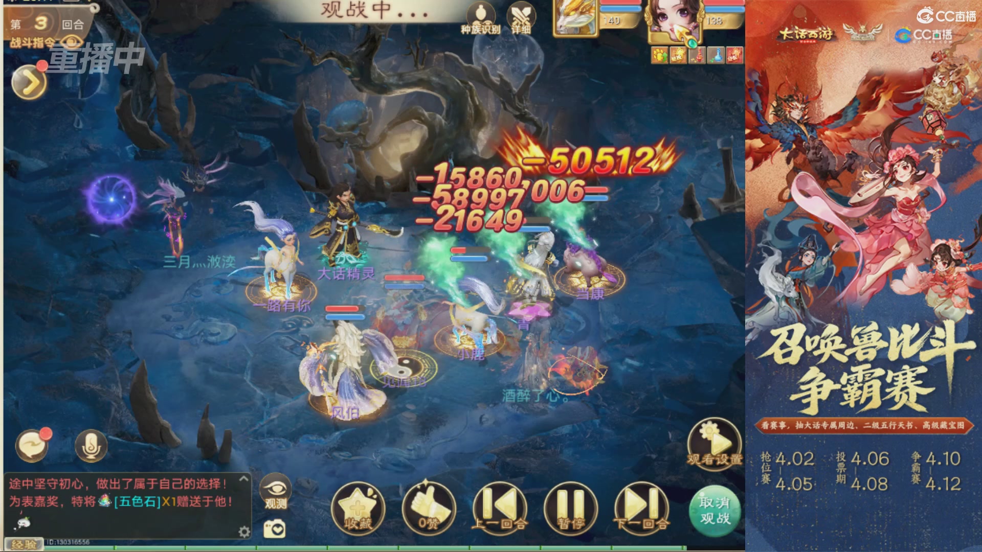 第四届召唤兽比斗争霸赛