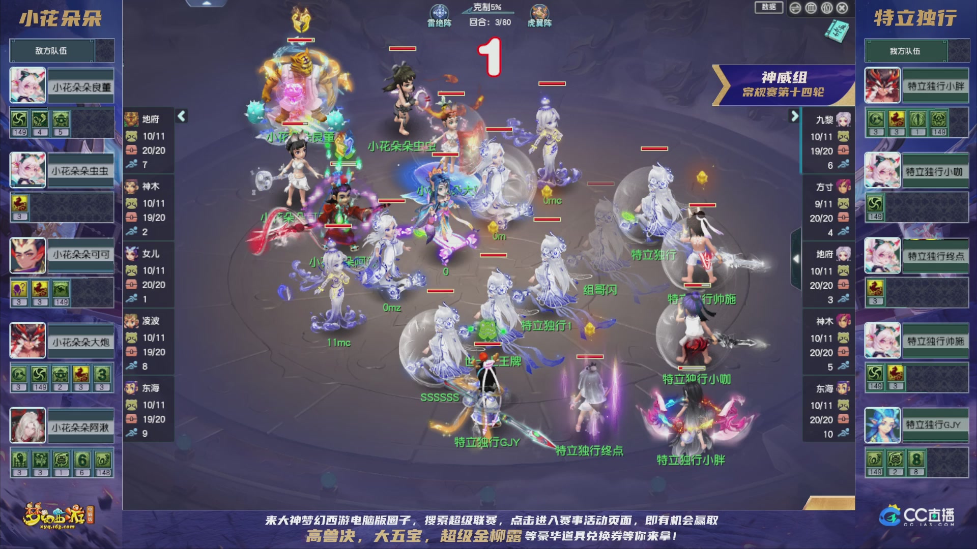 群雄逐鹿超级联赛S5-常规赛