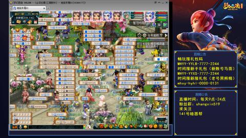 江南野外 听歌直播间  #24~