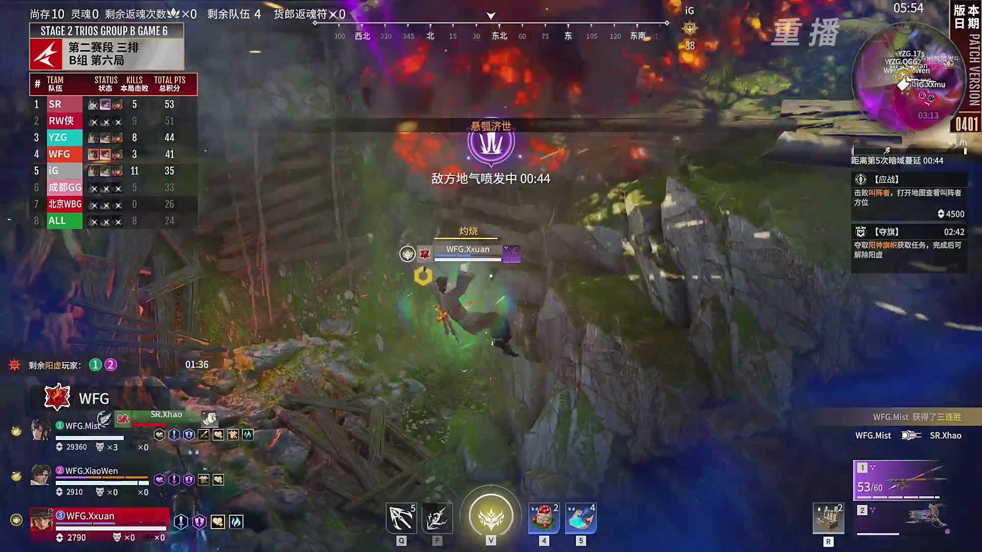 【重播】【NBPL春季赛】三排 第二赛段 B组