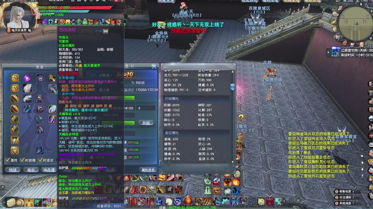 赛季服万人势力战