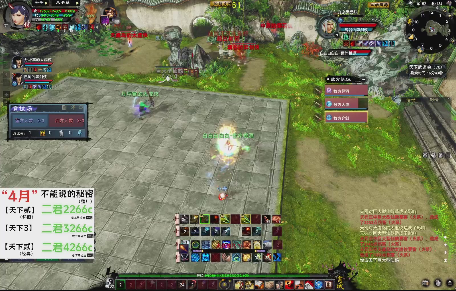 1.9——天下贰经典版！三端互通！