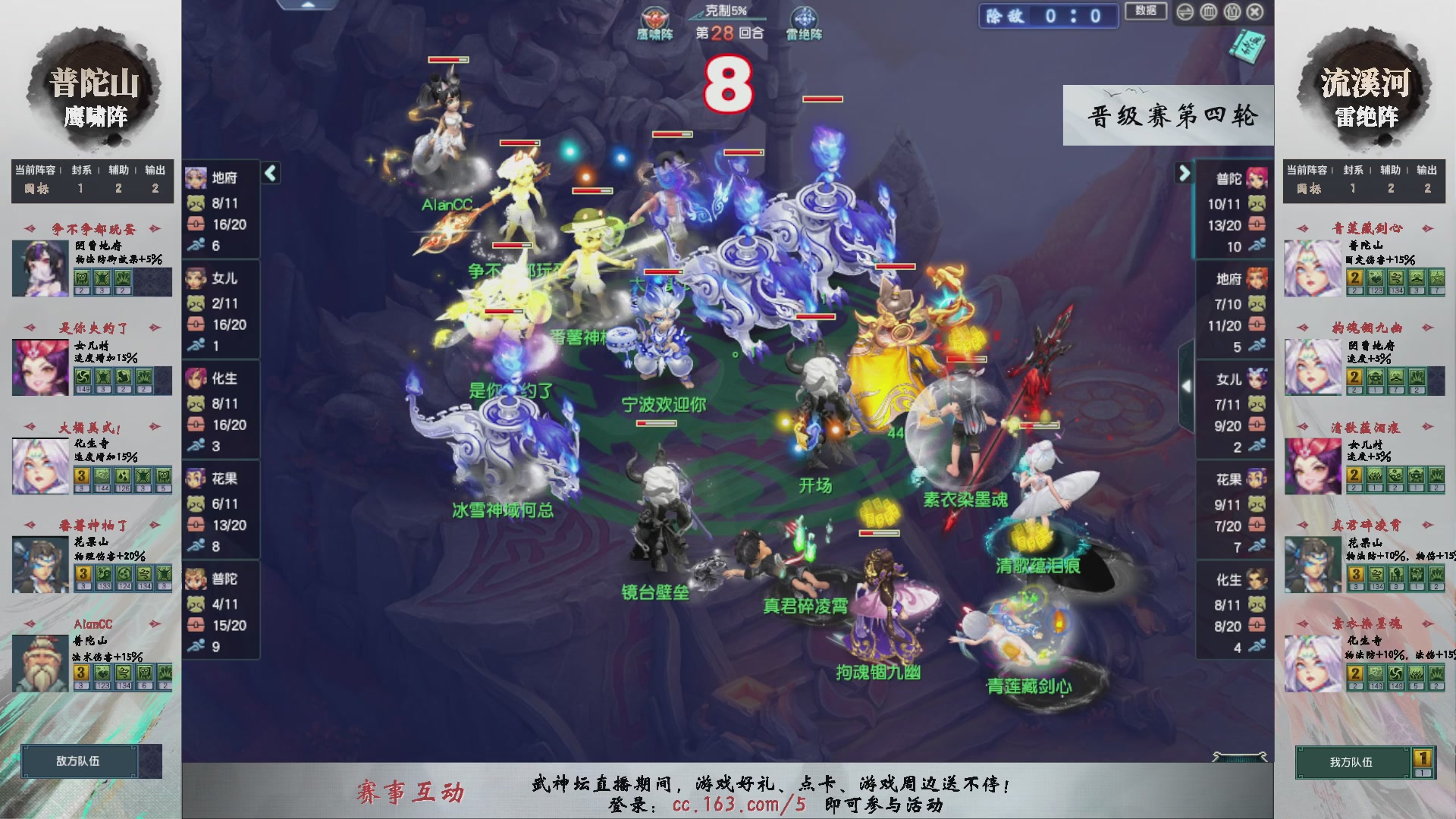 【重播】第237届武神坛-晋级赛