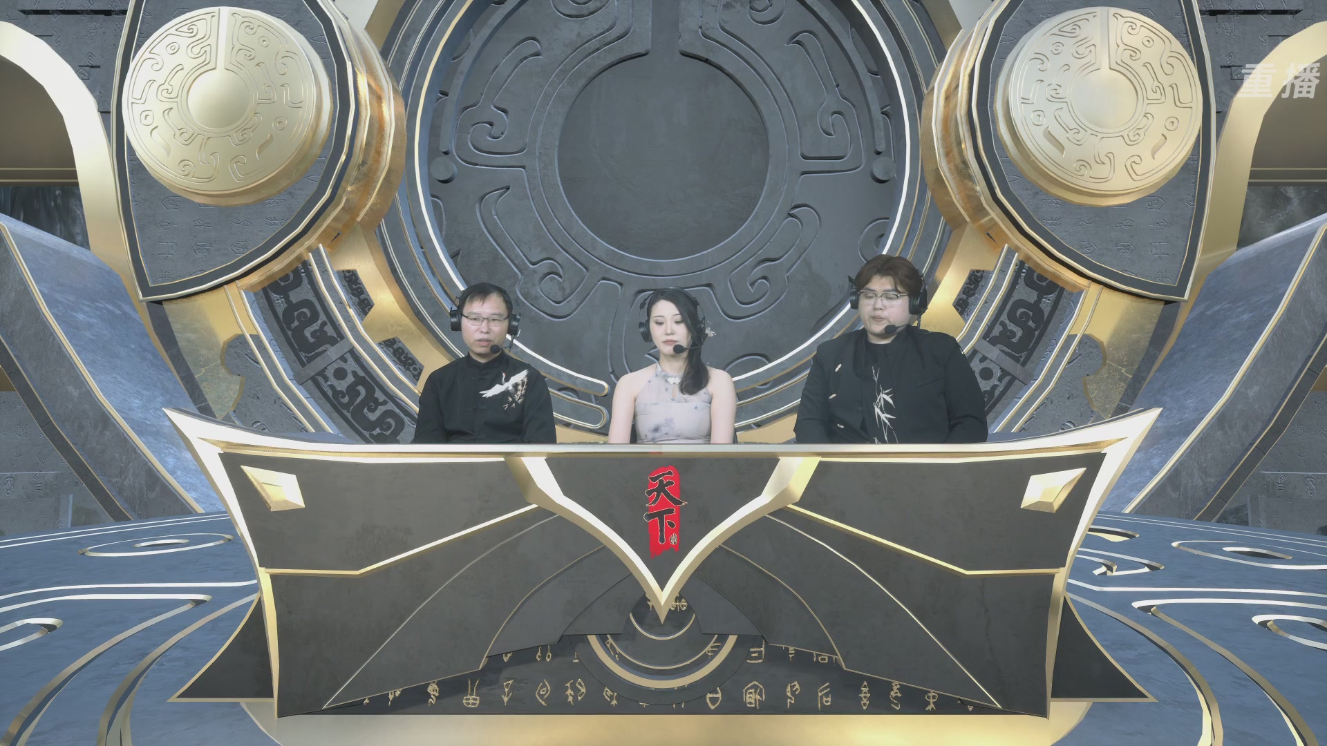 【重播】2026论剑天下4v4竞技赛