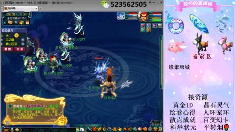 帆板.成就.绘卷心得.跑环.跑玉