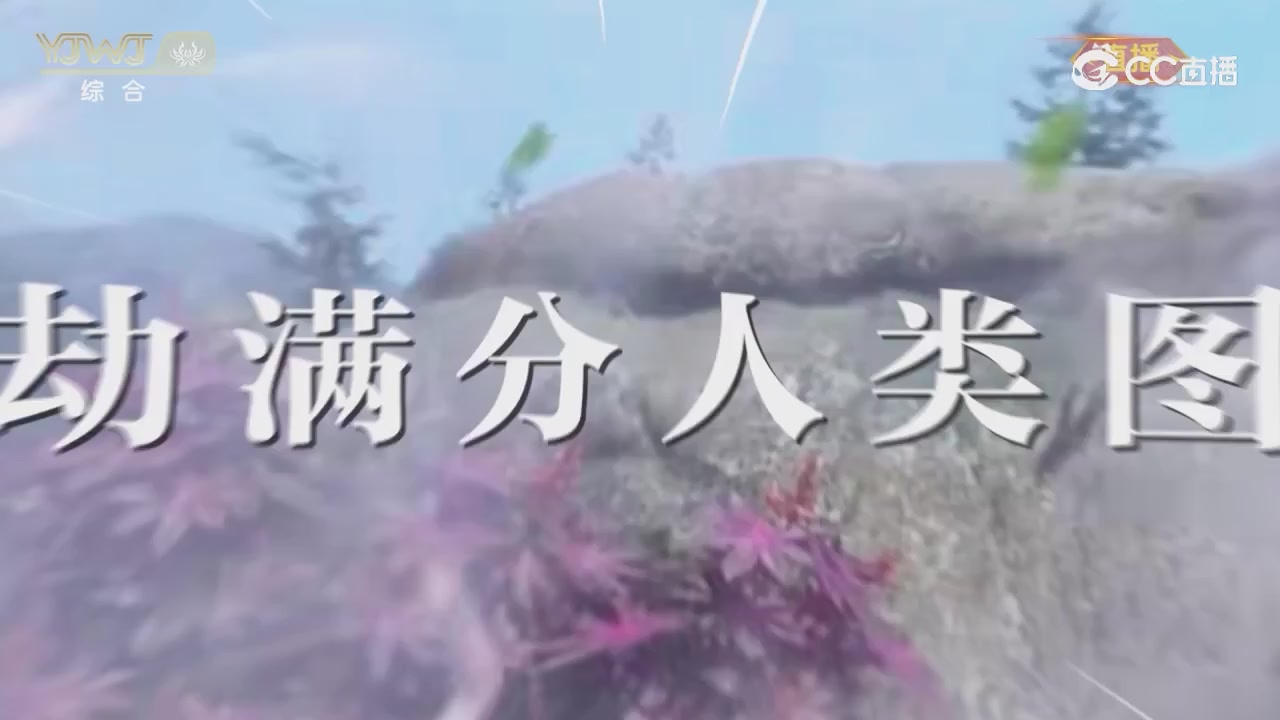 2026永劫无间新春会——武道新途全片回顾