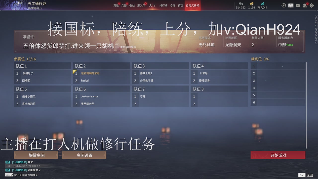 争取今天不红温