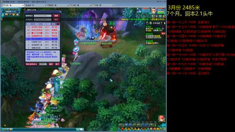 各大区接跑环，玉