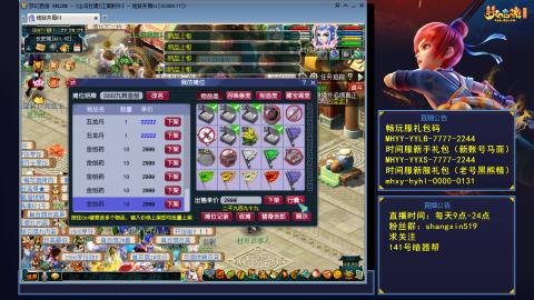 江南野外 听歌直播间  #24~