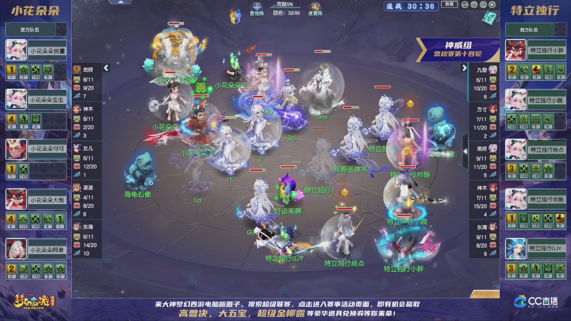 群雄逐鹿超级联赛S5-常规赛