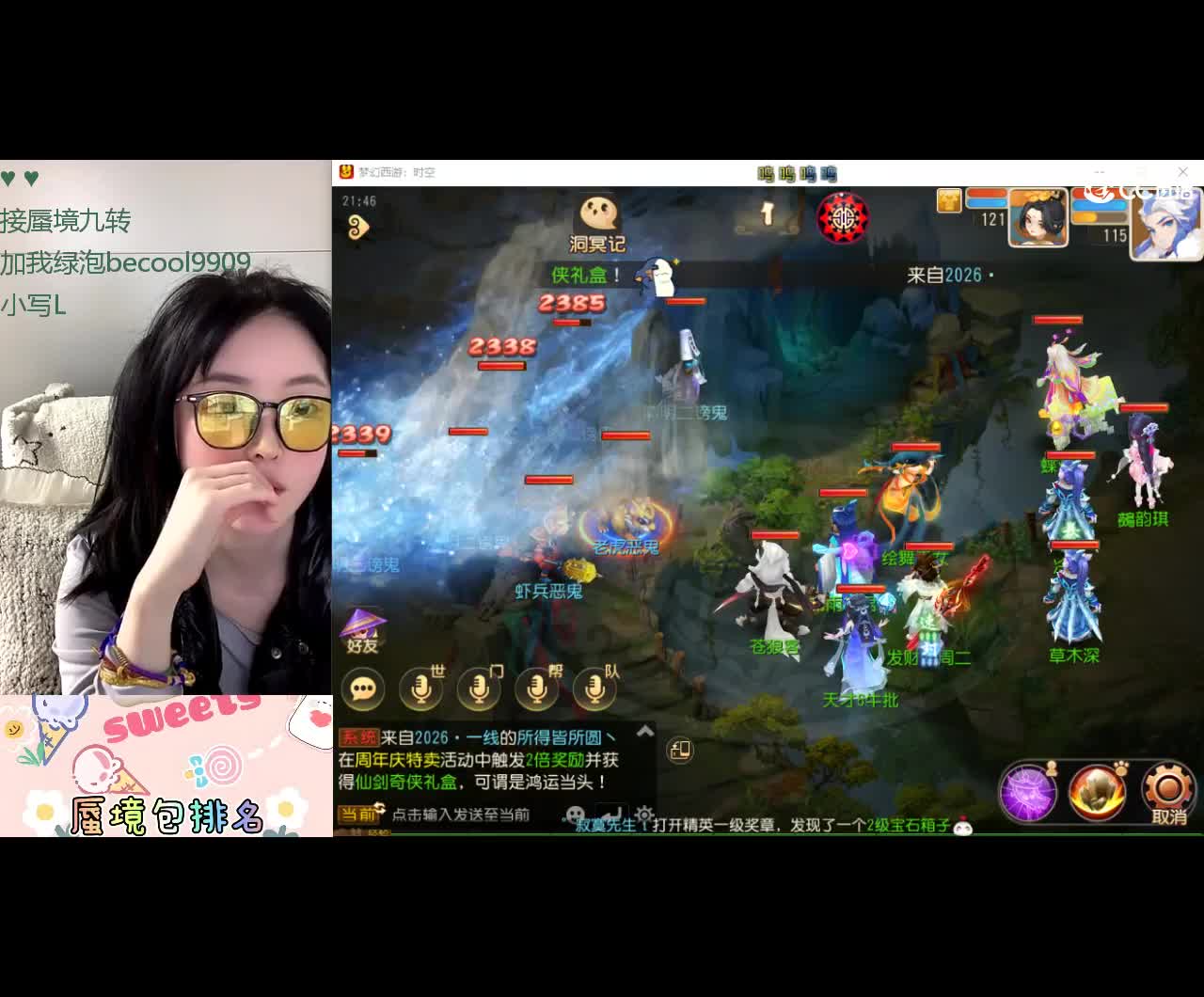 接九转蜃境托管 第1段