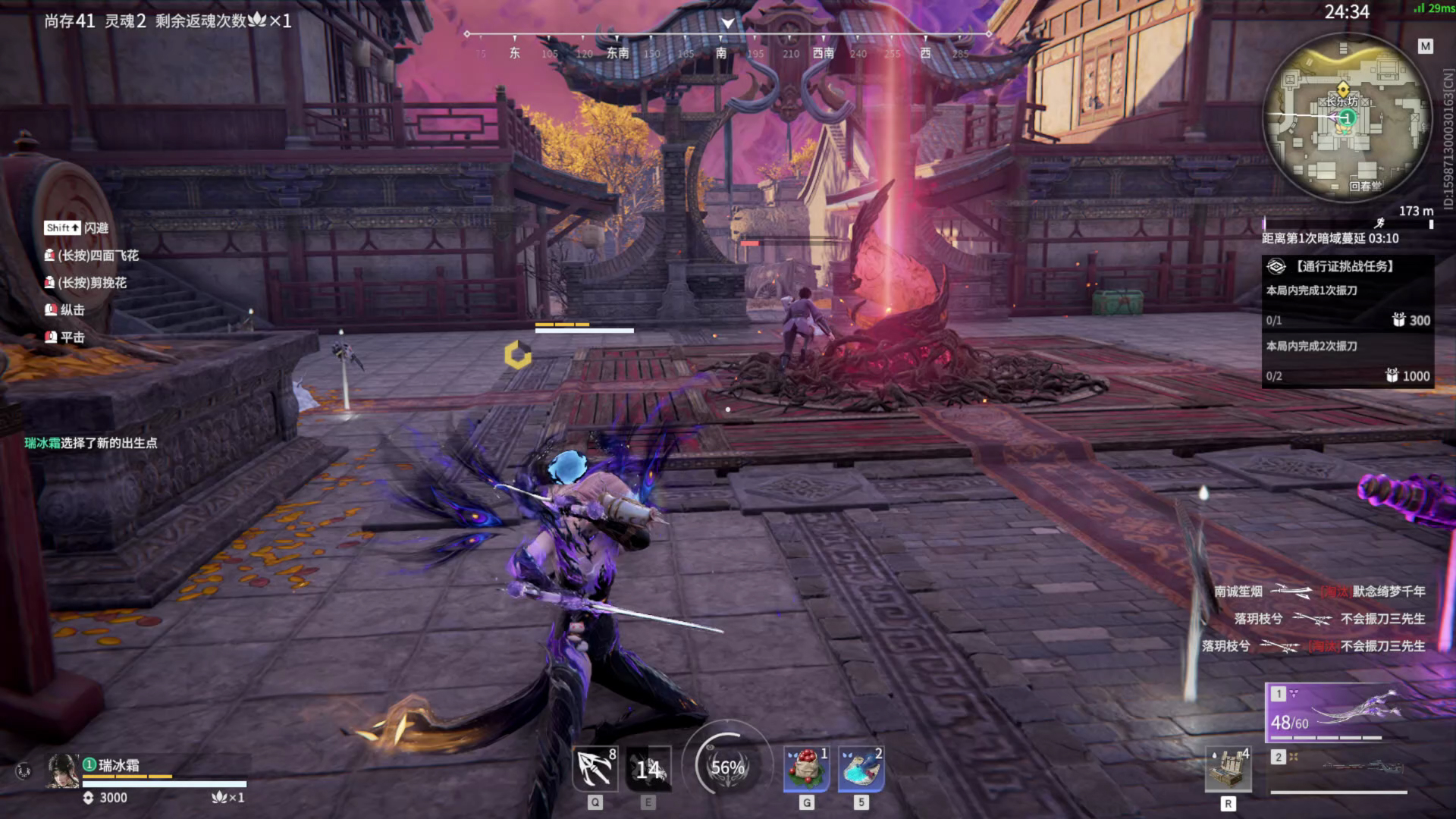 【永劫无间】【巫真-排位赛单排-精彩集锦-20260415-21-41-39】