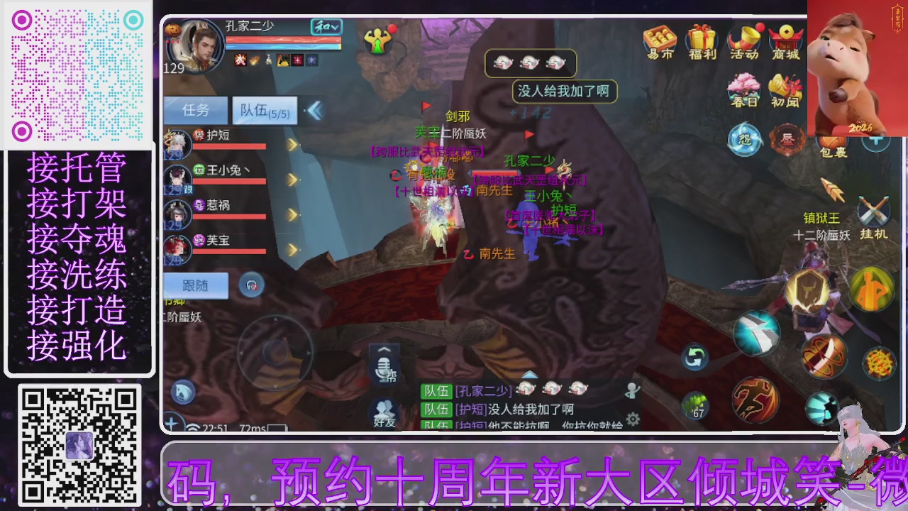 十周年新大区开始预约啦