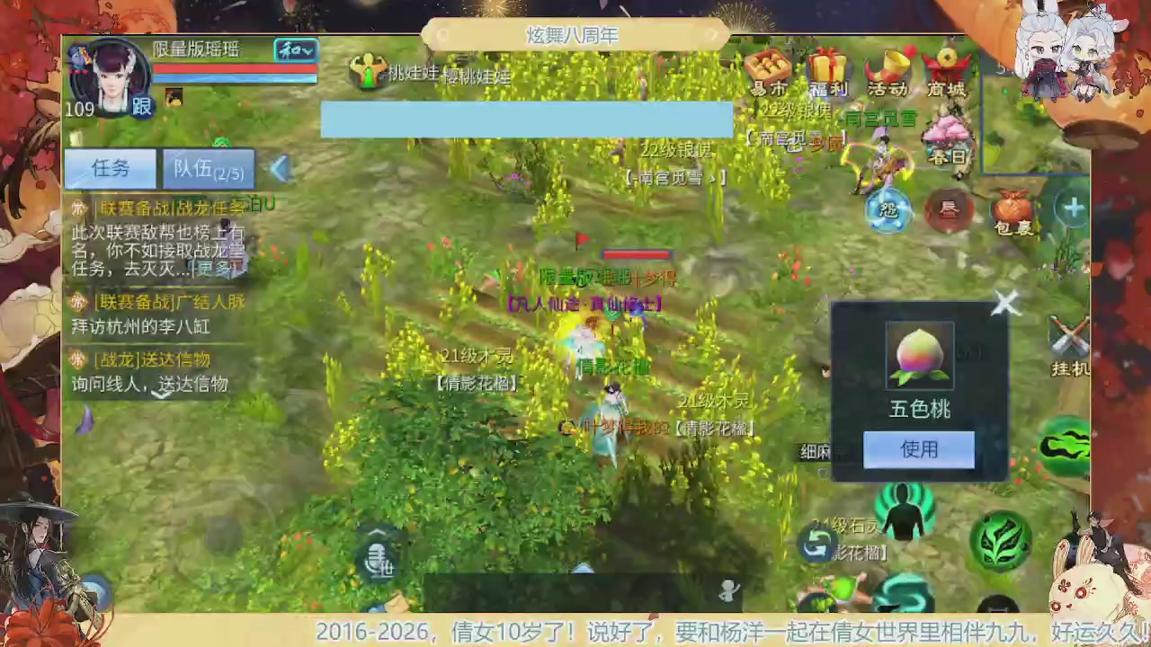 炫舞八周年！！最喜欢看那谁挨揍哈哈哈~