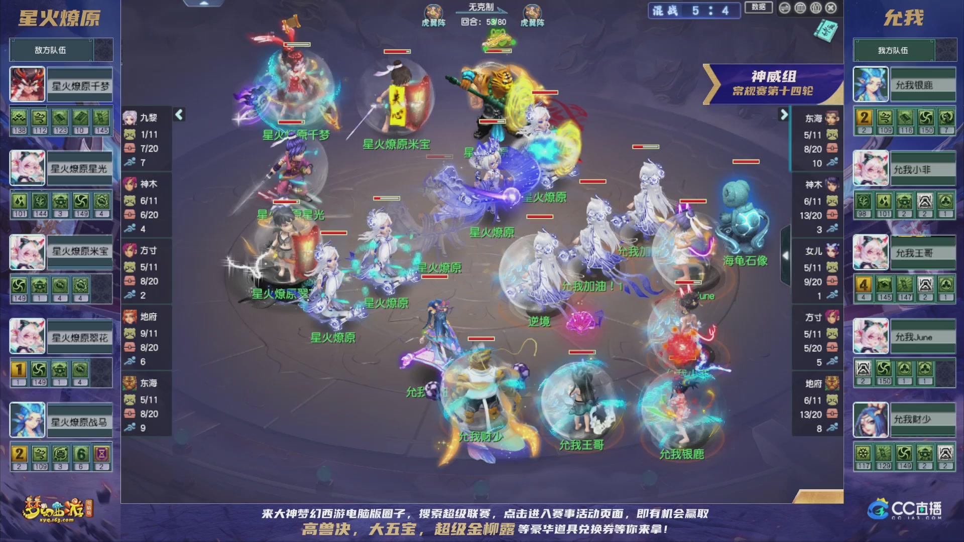 群雄逐鹿超级联赛S5-常规赛