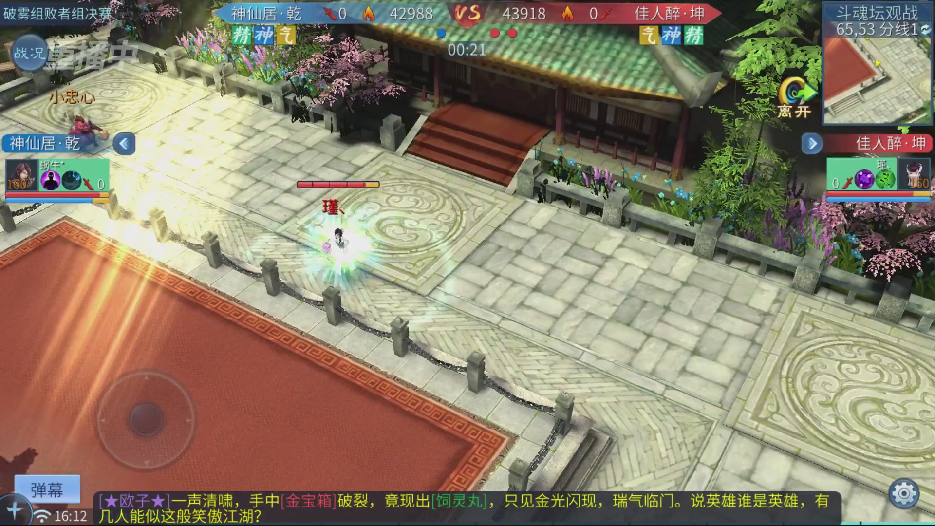 【重播】第二十七届太一斗魂坛跨服冠军专访