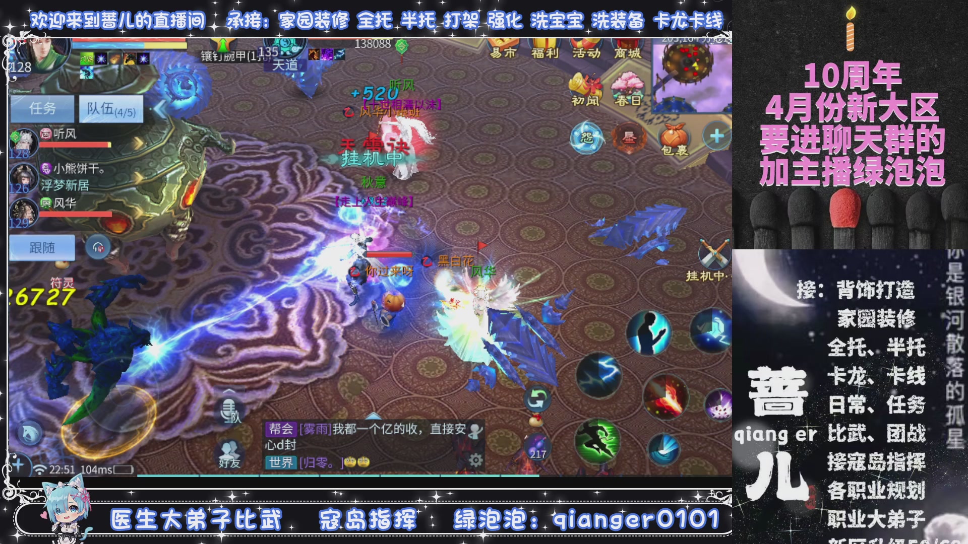 十周年大区~微微一笑，来预约