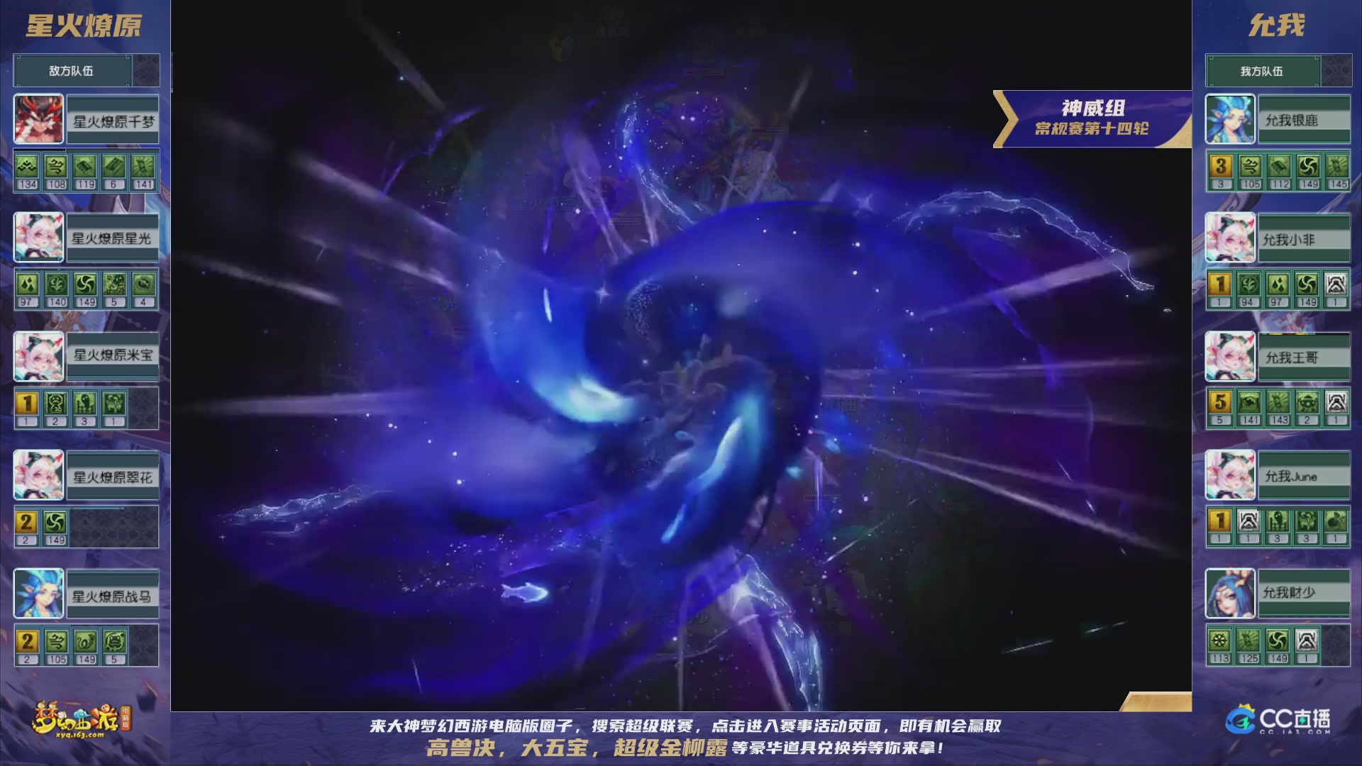 群雄逐鹿超级联赛S5-常规赛