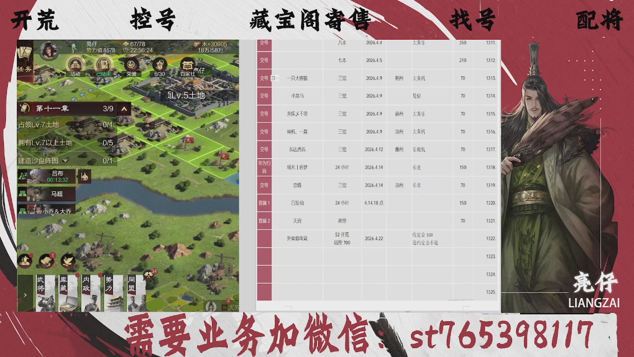 全网最低价，接开荒，夜控，找号，寄售